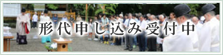 御祈祷のご案内